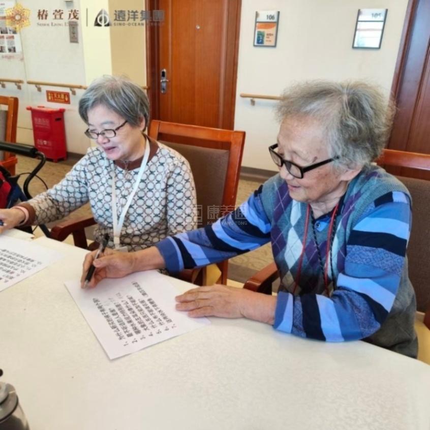 北京椿萱茂朝萱养老服务有限公司服务项目图6颐养空间