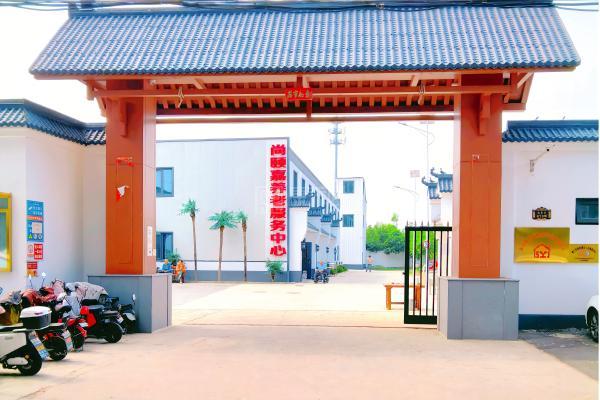 北京怀柔尚颐嘉养老服务中心关于我们-轮播图3