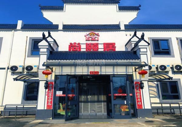 北京怀柔尚颐嘉养老服务中心关于我们-轮播图2