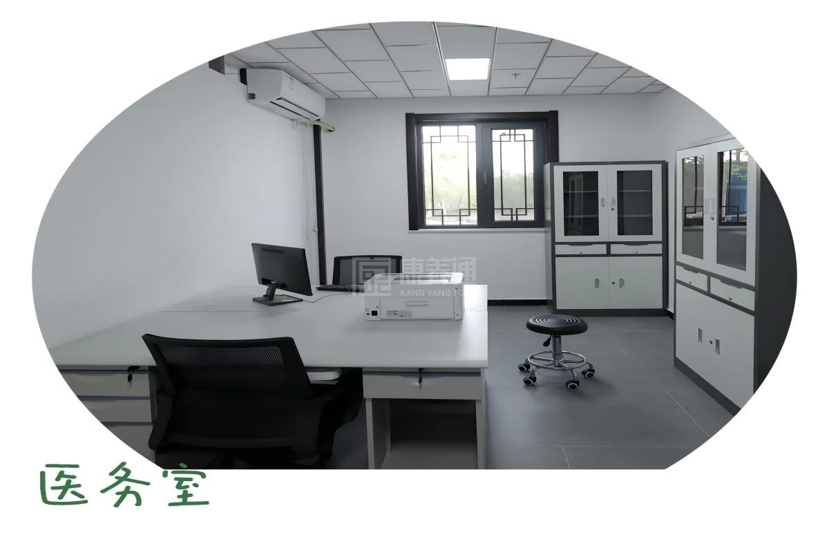 北京怀柔尚颐嘉养老服务中心环境图-医务室