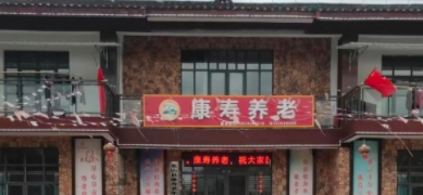 养老服务中的智能化监控系统应用新闻封面