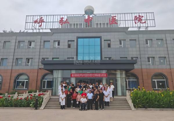 呼弘中医医院（呼弘医养中心）关于我们-轮播图1
