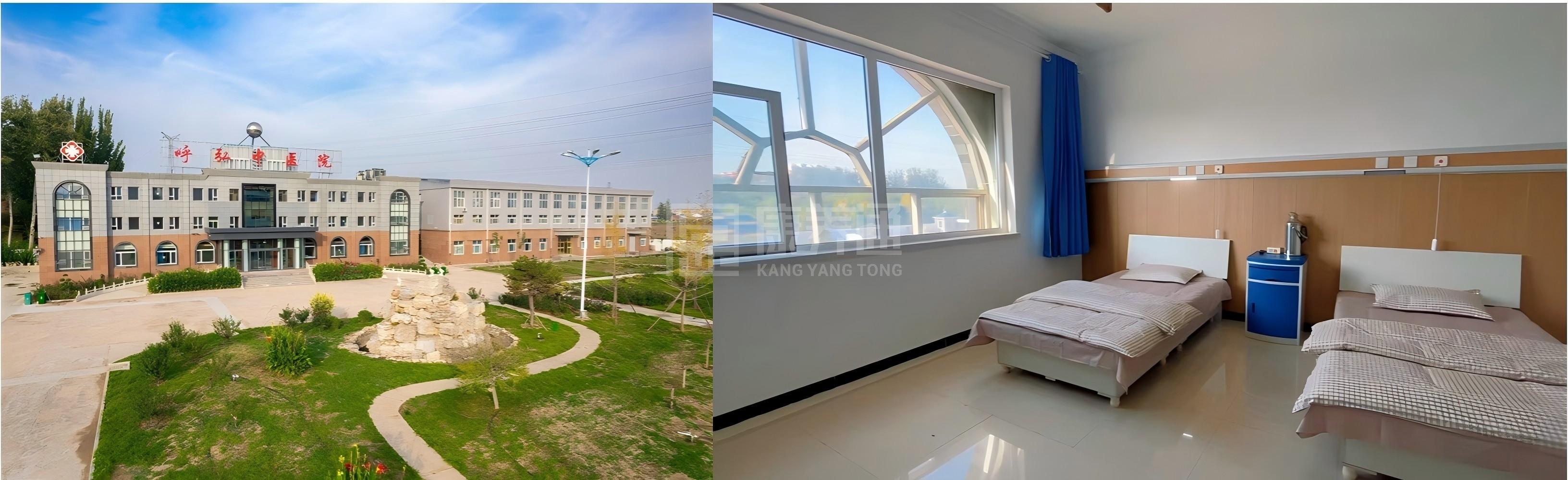 呼弘中医医院（呼弘医养中心）轮播图1