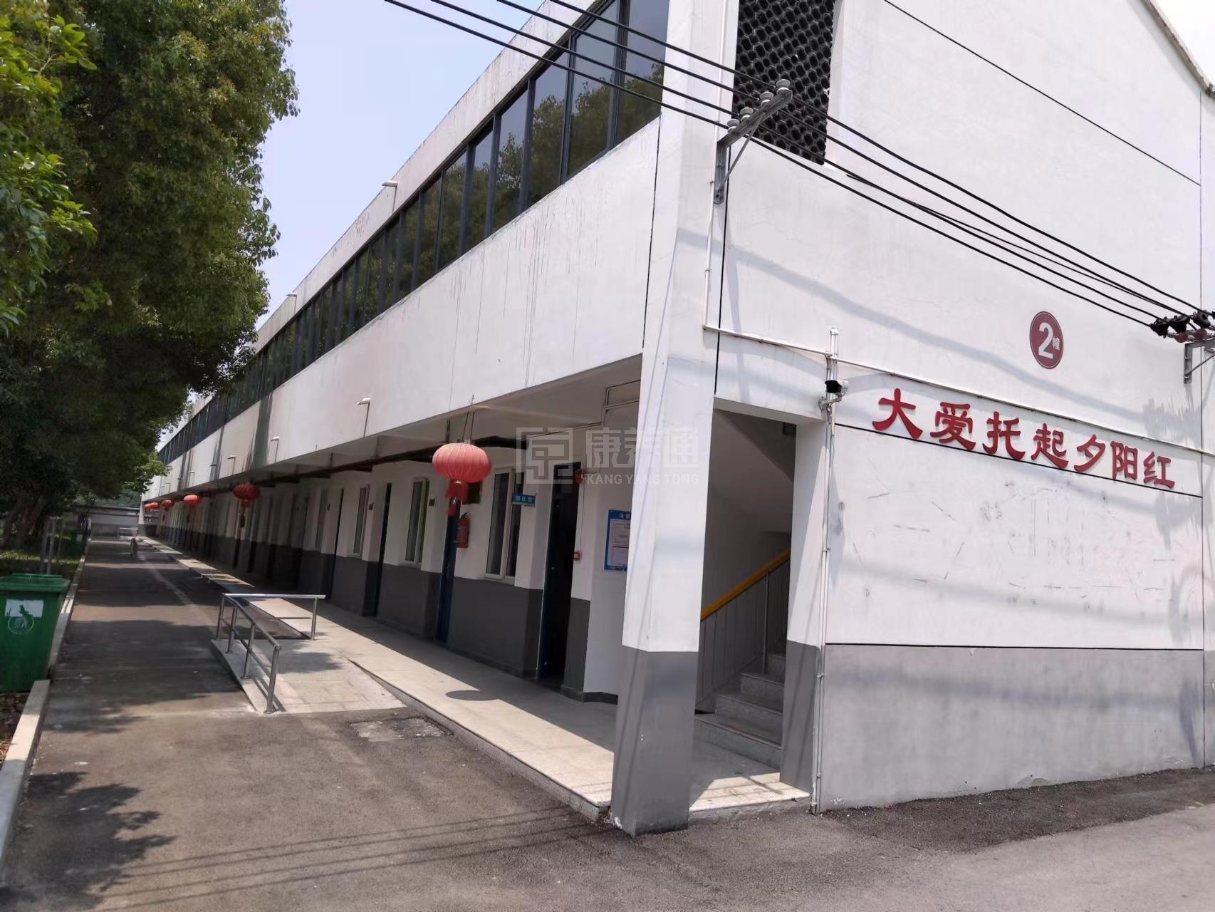 天长市汊涧镇养老服务中心关于我们-轮播图1