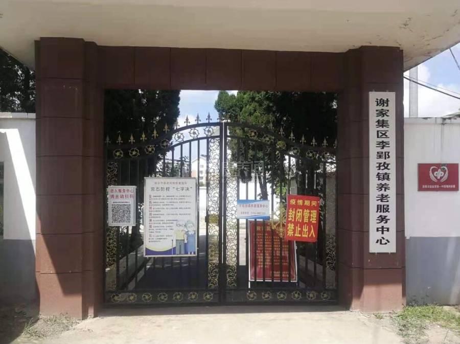 李郢孜镇养老服务中心服务项目图1健康安全、营养均衡、味美可口