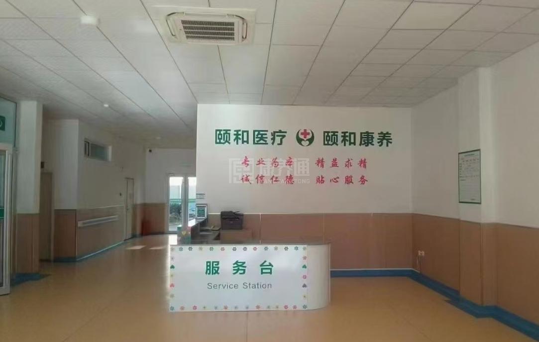 烟台颐和养老有限公司轮播图2