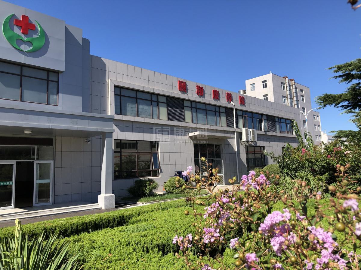 烟台颐和养老有限公司轮播图1