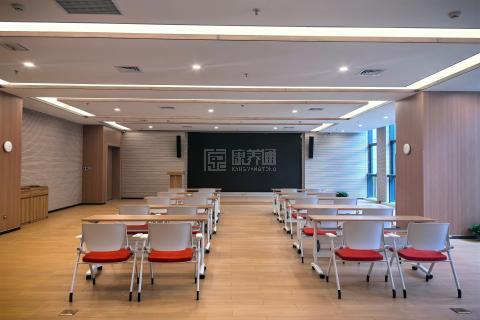 合肥悠享时光包河康养中心环境图-多功能厅