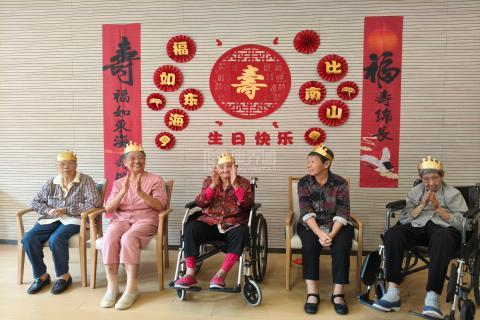 合肥悠享时光包河康养中心服务项目图6寿星聚首·福暖夕阳
