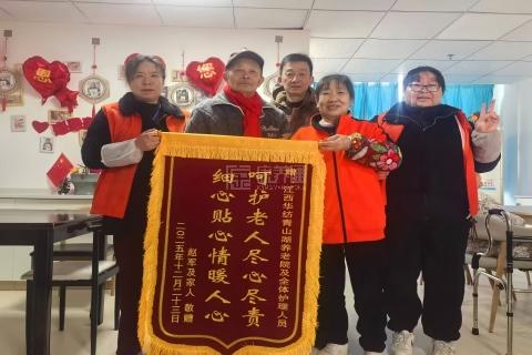 江西华纺康养中心服务项目图5品质护理