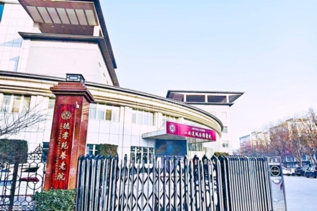 运城市盐湖区德孝苑养老院环境图-大门