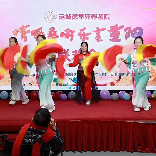 运城德孝苑养老院举办“情暖桑榆 乐享重阳新闻封面