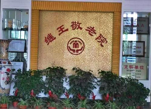 上海闵行区继王敬老院环境图-床位