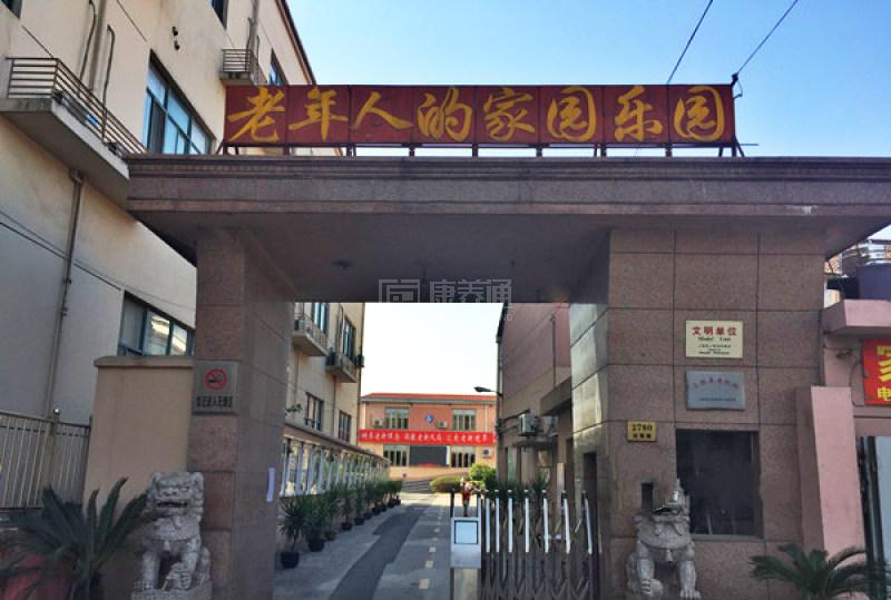 上海闵行区继王敬老院服务项目图5为长者生命健康保驾护航