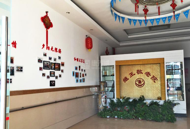 上海闵行区继王敬老院服务项目图4让长者主动而自立地生活