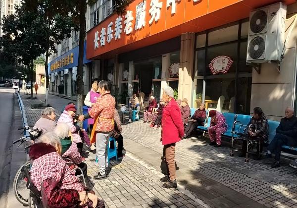 重庆长者乐养老服务有限公司关于我们-轮播图2