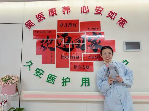 吴兴区人民医院医康养中心关于我们-轮播图1