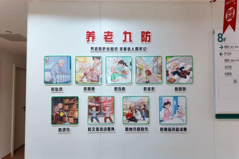 吴兴区人民医院医康养中心环境图-养老注意事项