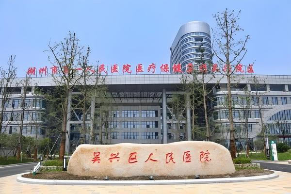 吴兴区人民医院医康养中心机构封面