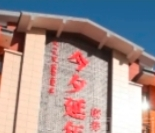 内蒙古通辽市养老院有哪些?内蒙古排名前十新闻封面