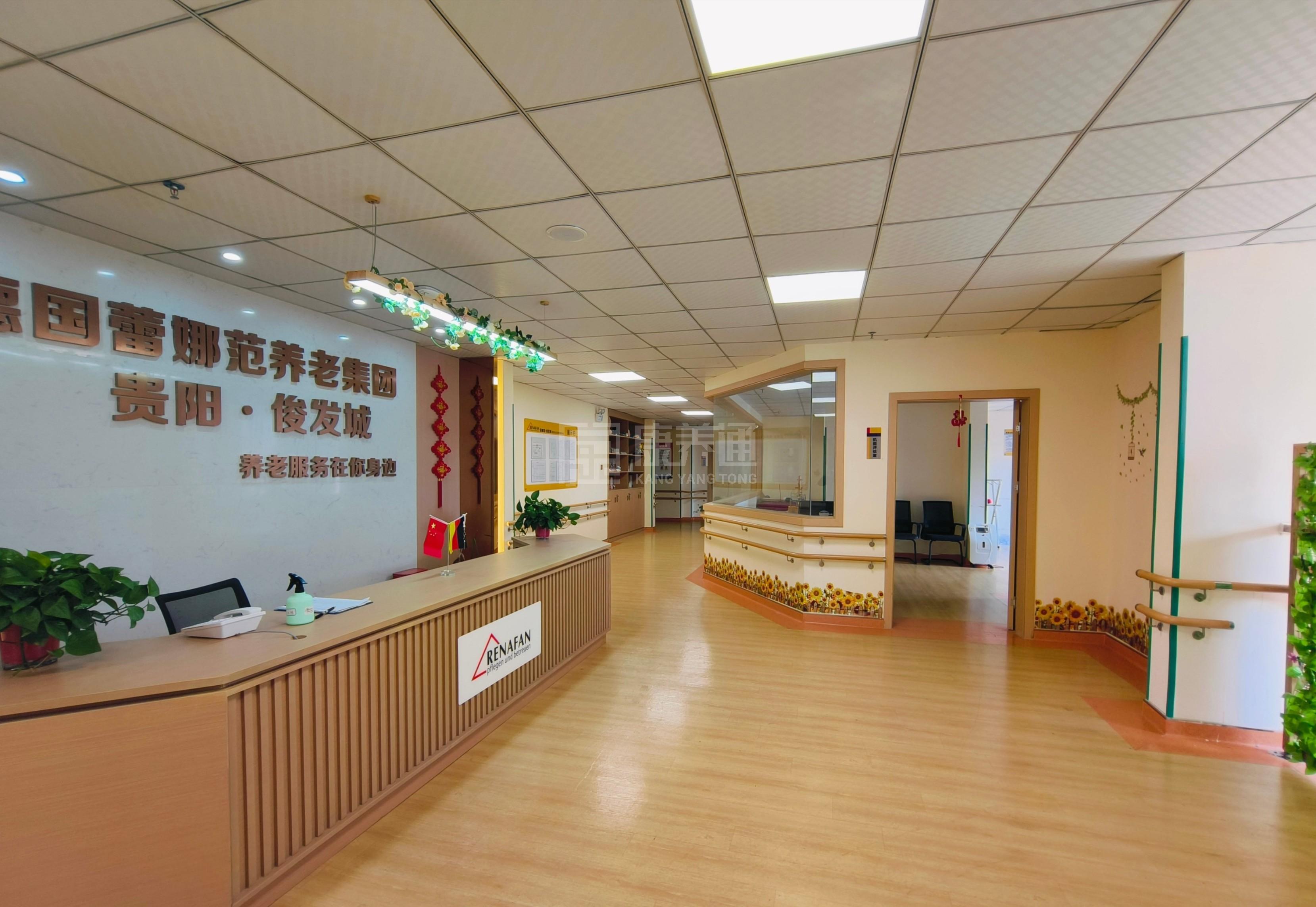 贵阳市白云区蕾娜范俊发养老服务中心轮播图1