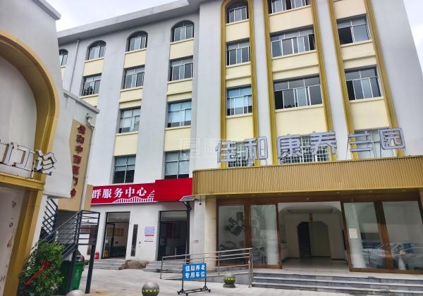 佳和康养·兰园关于我们-轮播图1