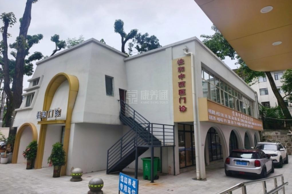 佳和康养·兰园环境图-佳和门诊