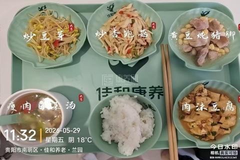 佳和康养·兰园服务项目图1营养三餐 暖心暖胃