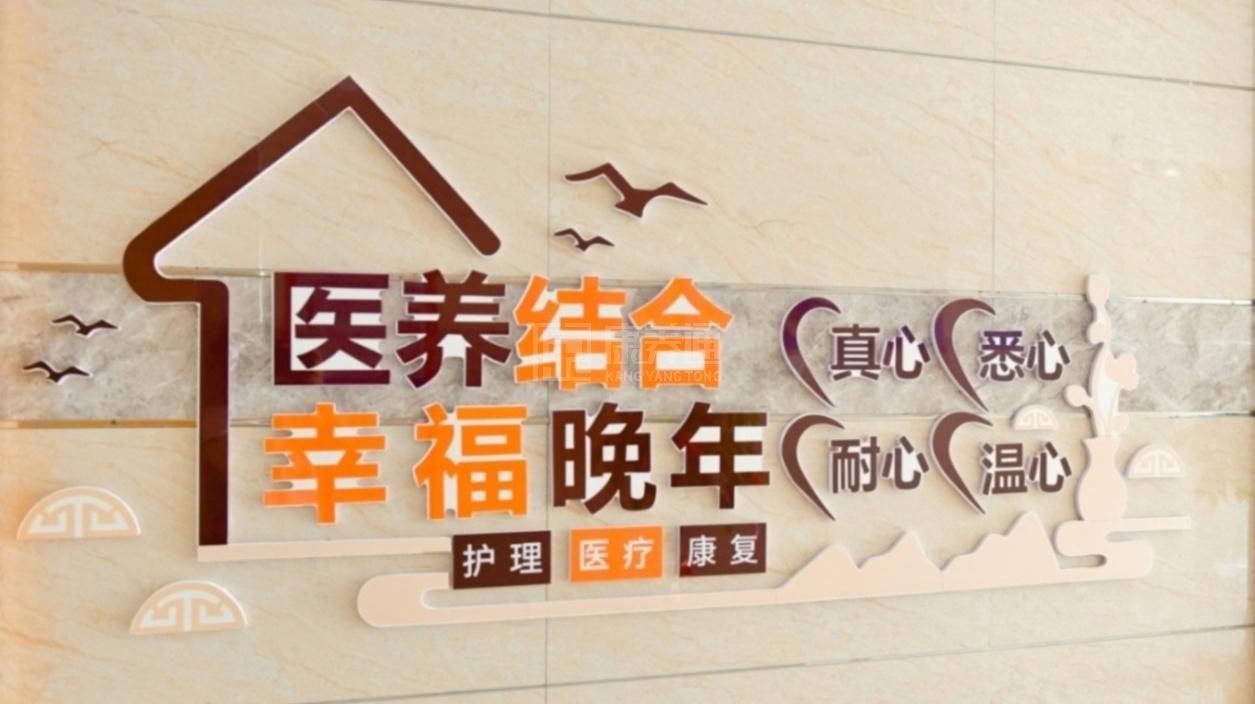 南宁市江南区城和养老服务中心关于我们-轮播图3