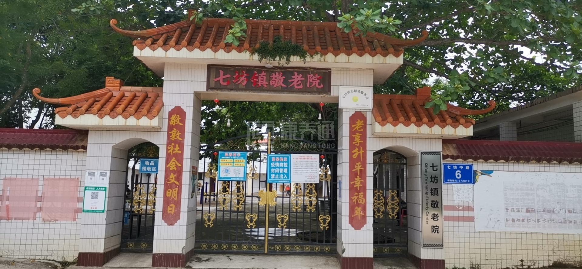白沙黎族自治县七坊镇敬老院服务项目图3惬意的环境、感受岁月静好