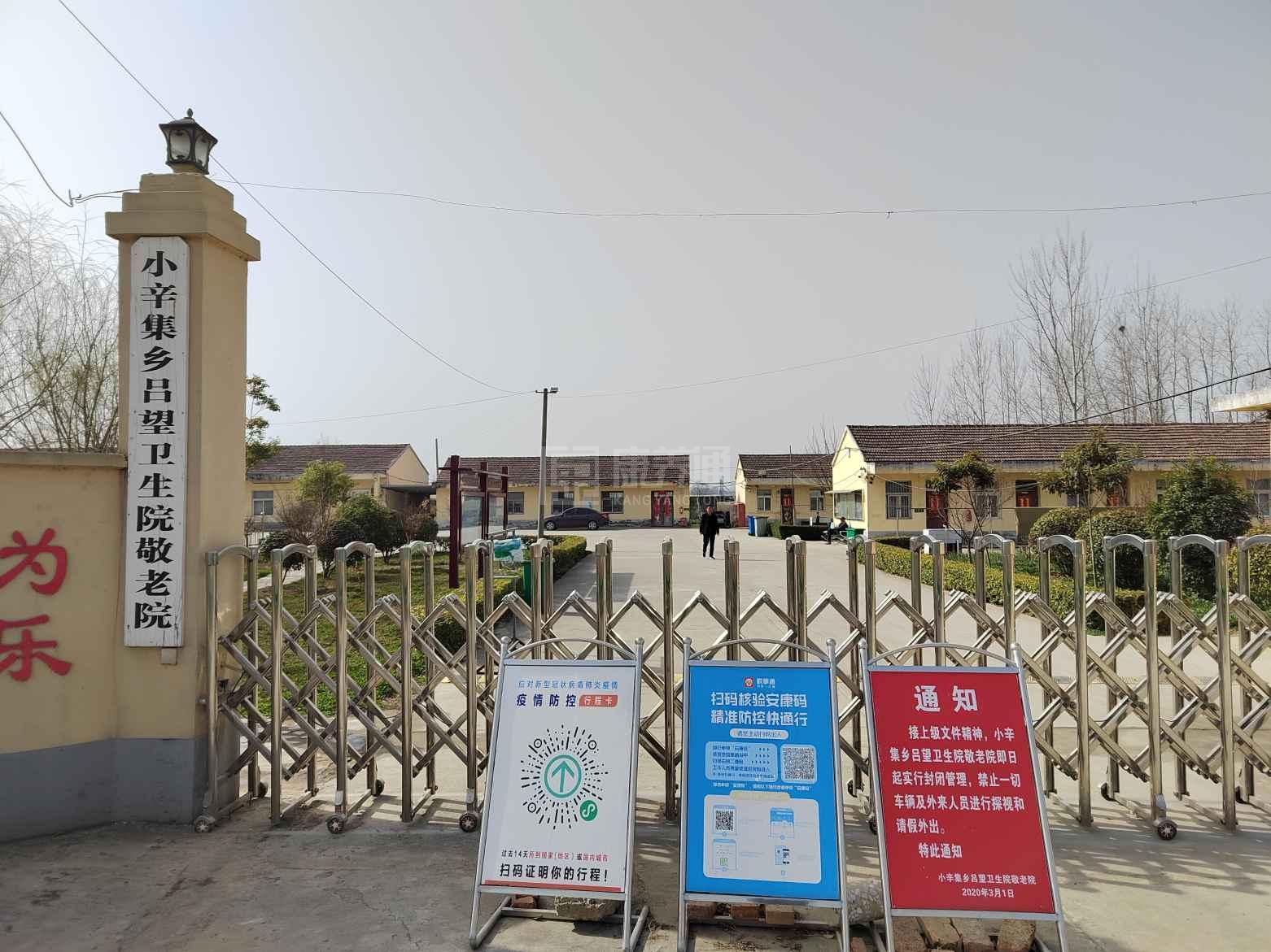小辛集乡养老服务中心（吕望分院）服务项目图3惬意的环境、感受岁月静好