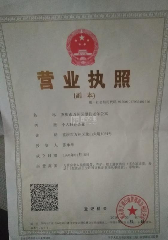 重庆市万州区望柱老年公寓环境图-床位