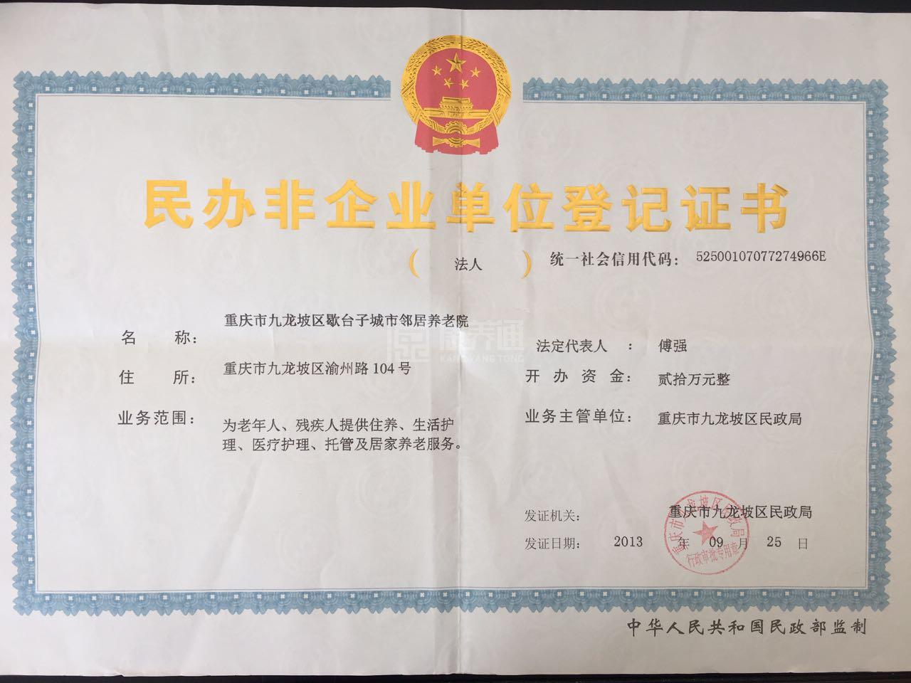 重庆市九龙坡区歇台子城市邻居养老院环境图-洗手间