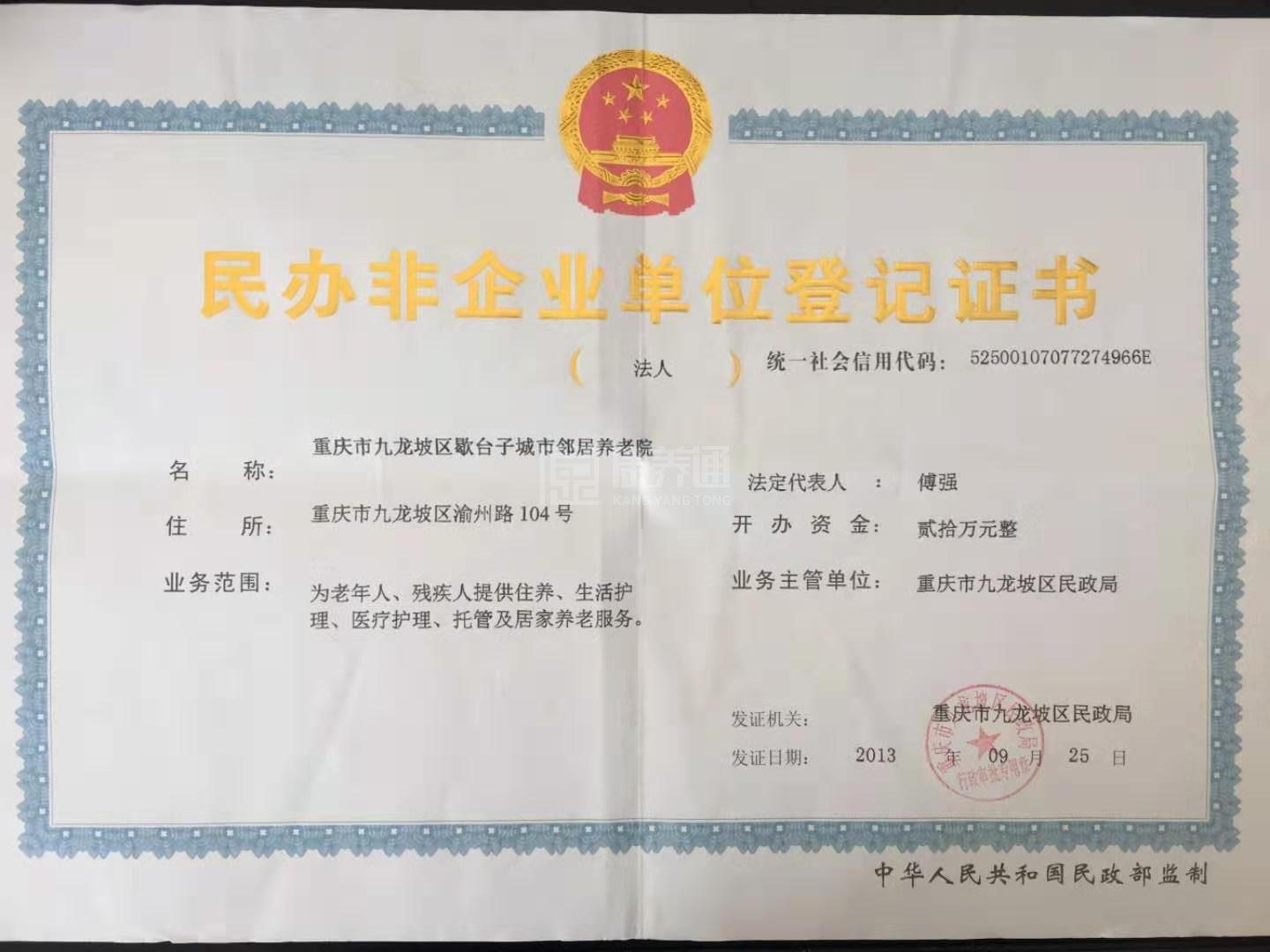 重庆市九龙坡区歇台子城市邻居养老院服务项目图2亦动亦静、亦新亦旧