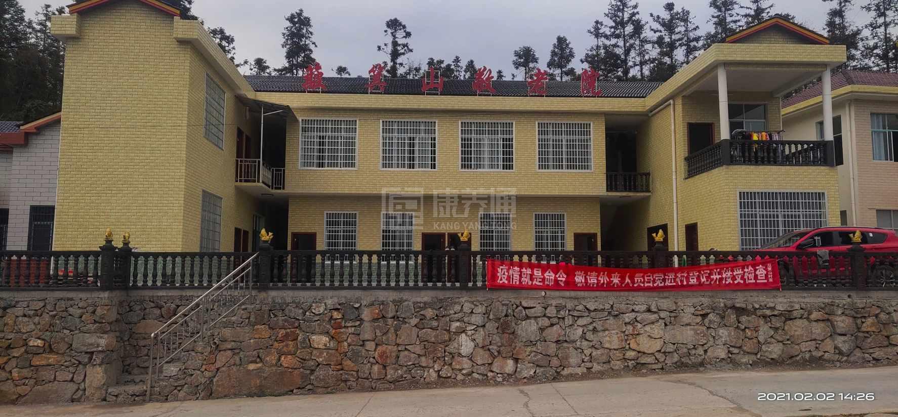 石门县簸箕山养老服务中心轮播图1