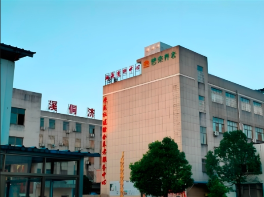 金溪县普亲学苑老年养护中心机构封面