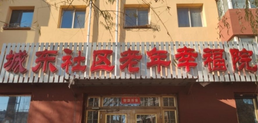 老有所为，发展生产性老龄化及退休制度改革新闻封面