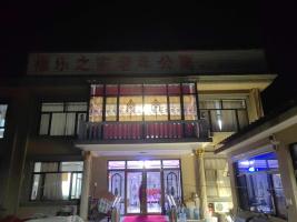 天津市蓟州区福乐之家养老服务中心机构封面