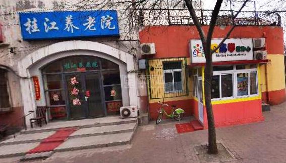 天津市河西区桂江养老院服务项目图2亦动亦静、亦新亦旧
