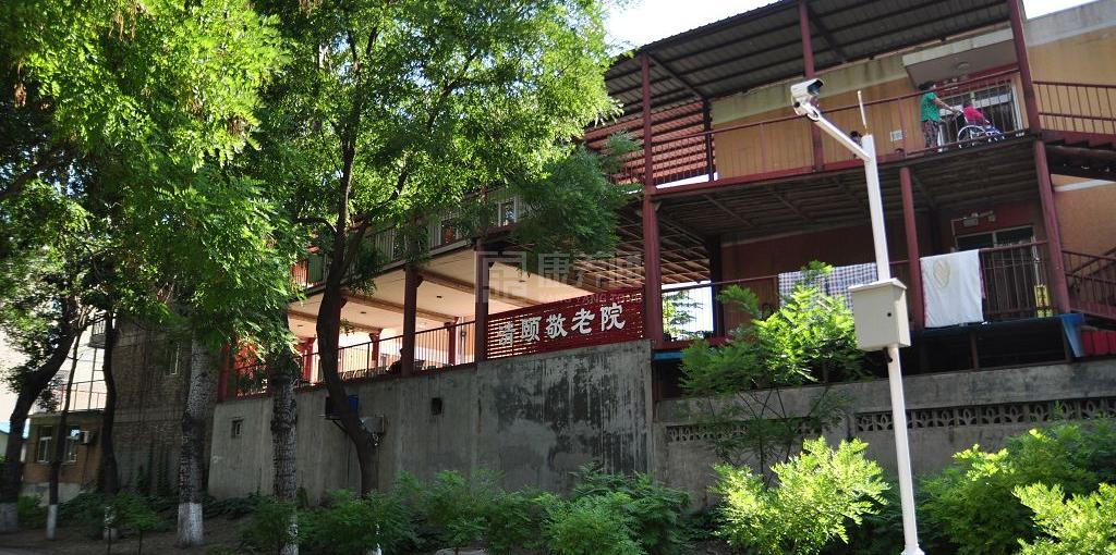 北京清颐敬老院关于我们-轮播图1