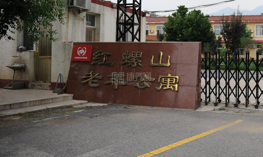 北京市怀柔区怀柔镇敬老院服务项目图2亦动亦静、亦新亦旧