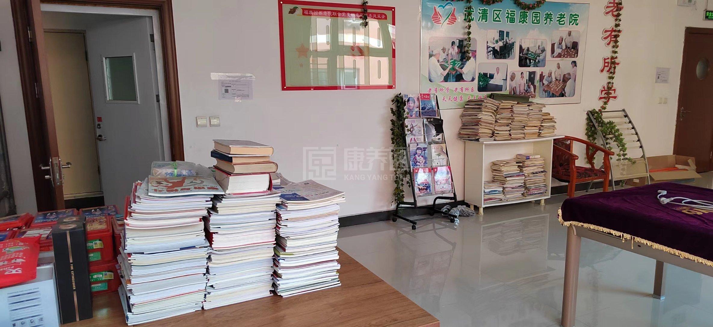 天津市武清区福康园养老院服务项目图4让长者主动而自立地生活