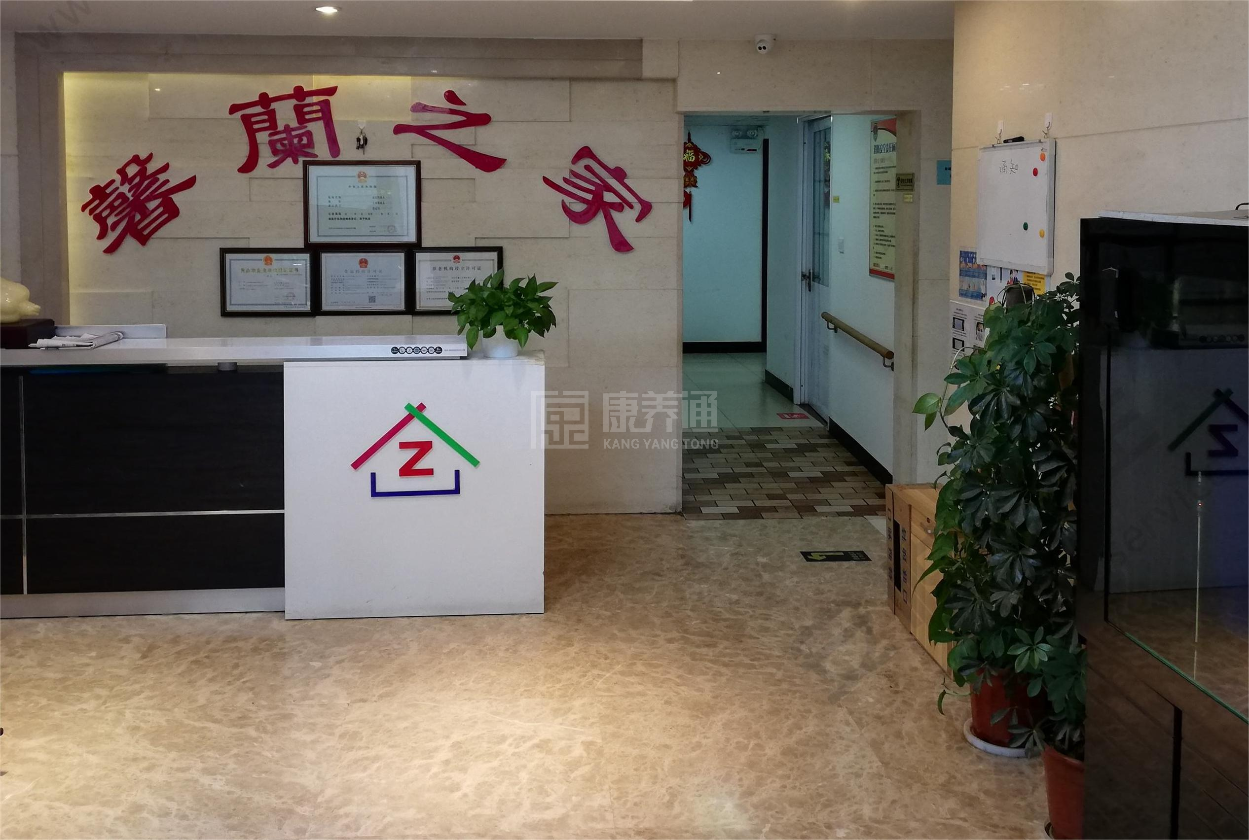 北京市朝阳区馨蘭之家老年公寓环境图-休息区