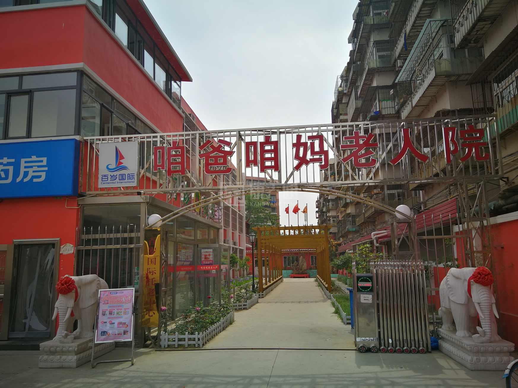 天津市河东区咱爸咱妈老人院服务项目图2亦动亦静、亦新亦旧