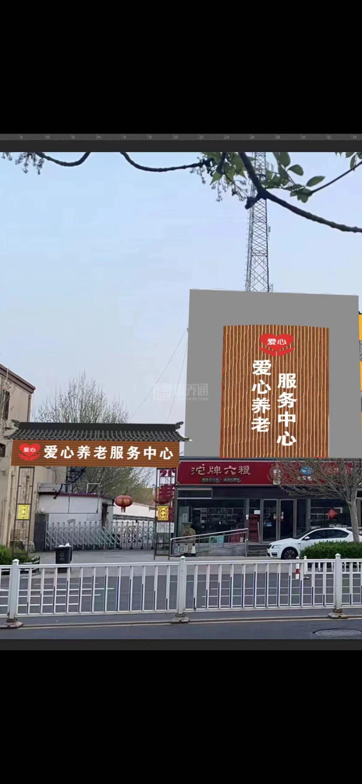 天津市宝坻区爱心养老院关于我们-轮播图1