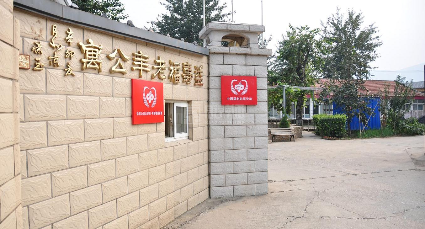 北京市海淀区益寿福老年公寓环境图-走廊