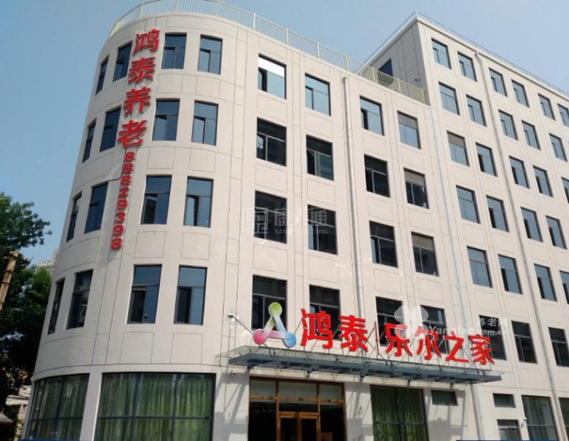 天津市鸿泰乐尔之家养老服务有限公司服务项目图5为长者生命健康保驾护航