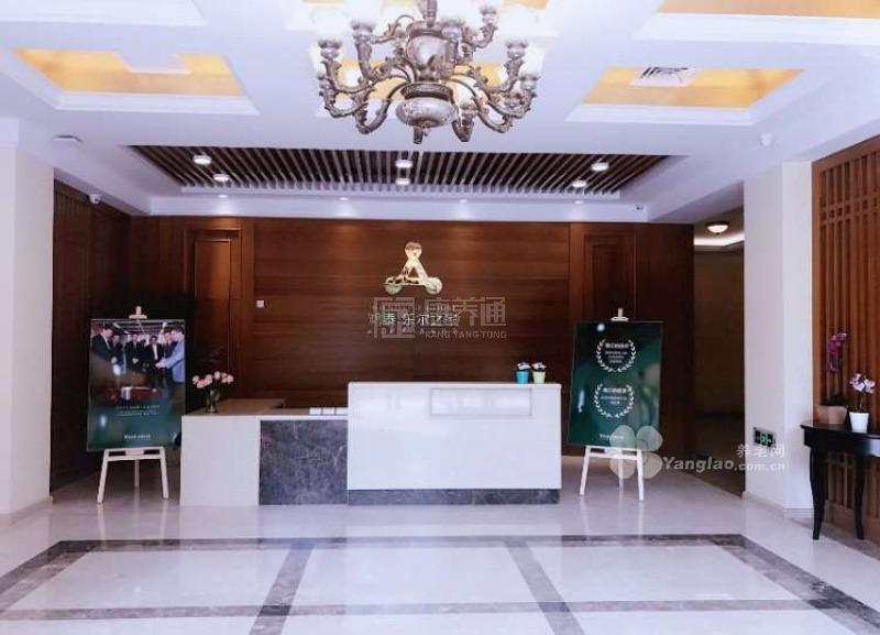 天津市鸿泰乐尔之家养老服务有限公司服务项目图4让长者主动而自立地生活