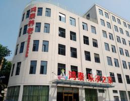 天津市鸿泰乐尔之家养老服务有限公司机构封面