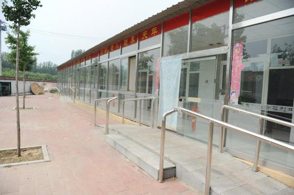 北京市密云区河南寨镇社会福利中心机构封面